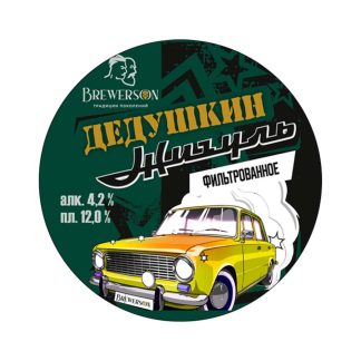 Дедушкин Жигуль